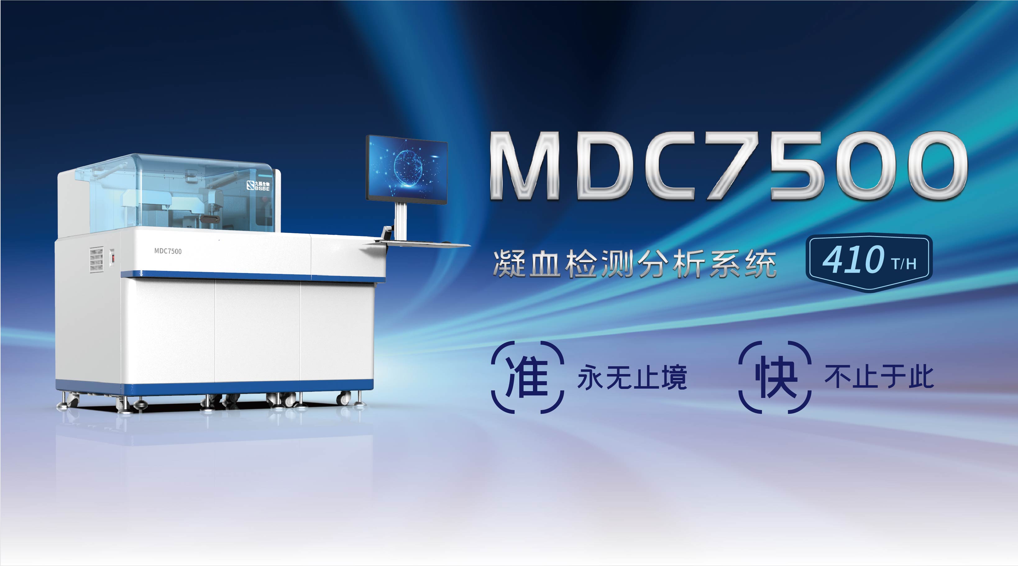 喜讯！bodog生物MDC7500取证！
